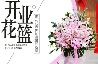 山东青岛市南区香港中路街道花篮配送